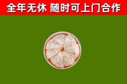 双峰烟酒回收燕窝.jpg