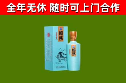 双峰烟酒回收纪念赖茅.jpg